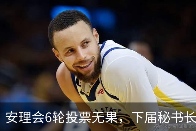 安理会6轮投票无果，下届秘书长按轮换属拉美，欧尔班是欧洲人