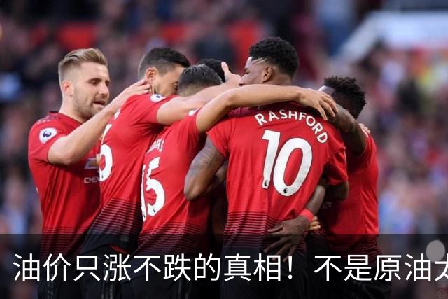 油价只涨不跌的真相！不是原油太贵，是几千万电车没人交养路费