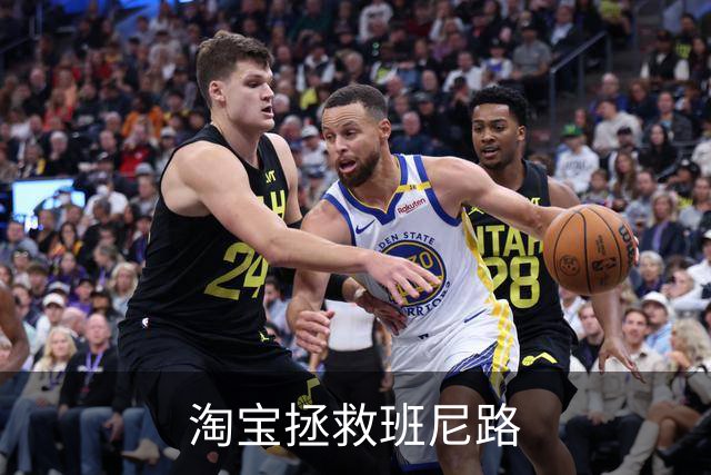 淘宝拯救班尼路