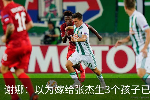 谢娜：以为嫁给张杰生3个孩子已够幸福，没成想，如今幸福又升级