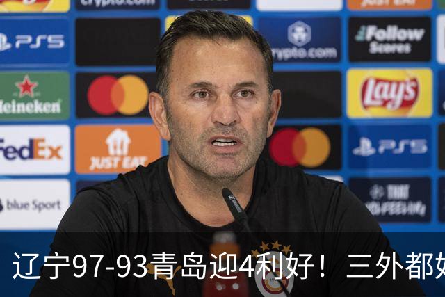 辽宁97-93青岛迎4利好！三外都好用，段睿骐攻守兼备，付豪强篮板