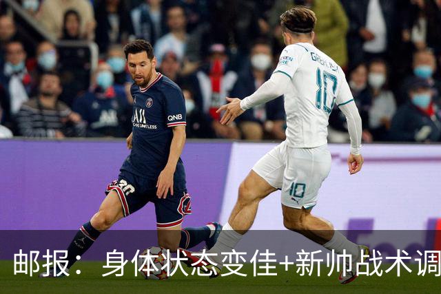 邮报：身体状态变佳+新帅战术调整，麦卡利斯特状态已经回暖