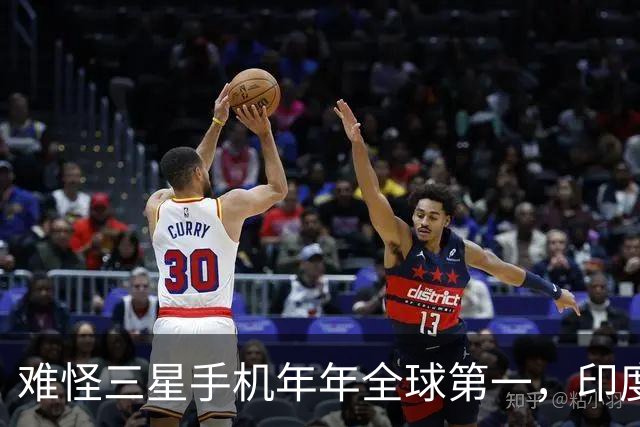 难怪三星手机年年全球第一，印度和欧洲接连失守，中国手机在跟谁打？