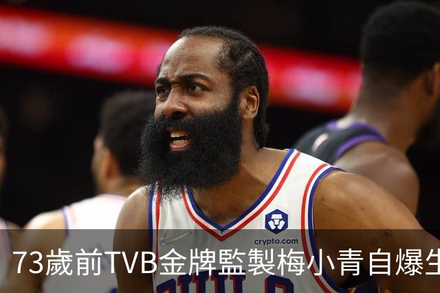 73歲前TVB金牌監製梅小青自爆生蛇 曾患膀胱癌險中風切除子宮